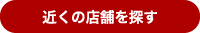 詳しく見る
