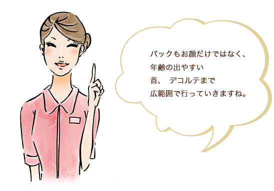 最初は少しチクチク感じるかもしれませんが、すぐ治まるようでしたら心配しなくて大丈夫！ お肌が水分をどんどん吸収している証拠なのです。